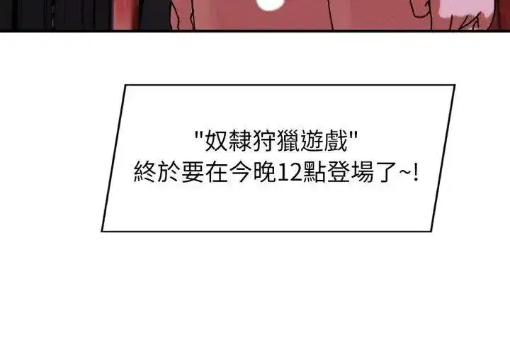 第256話