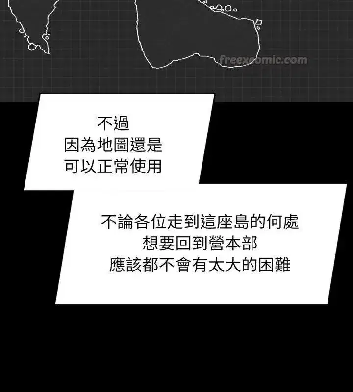 第256話