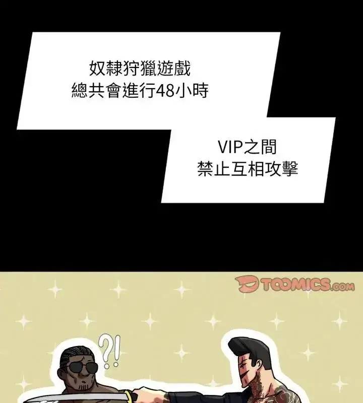 第256話