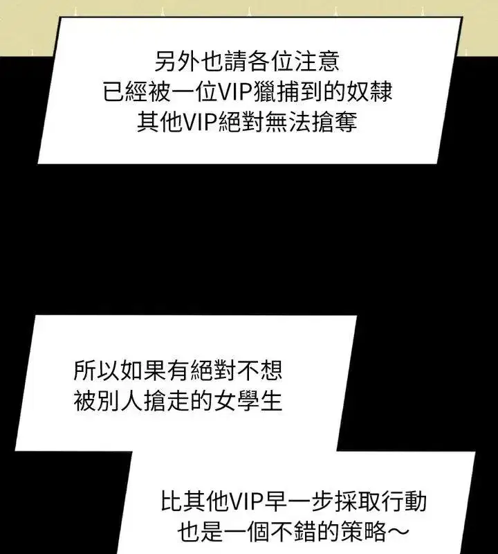 第256話