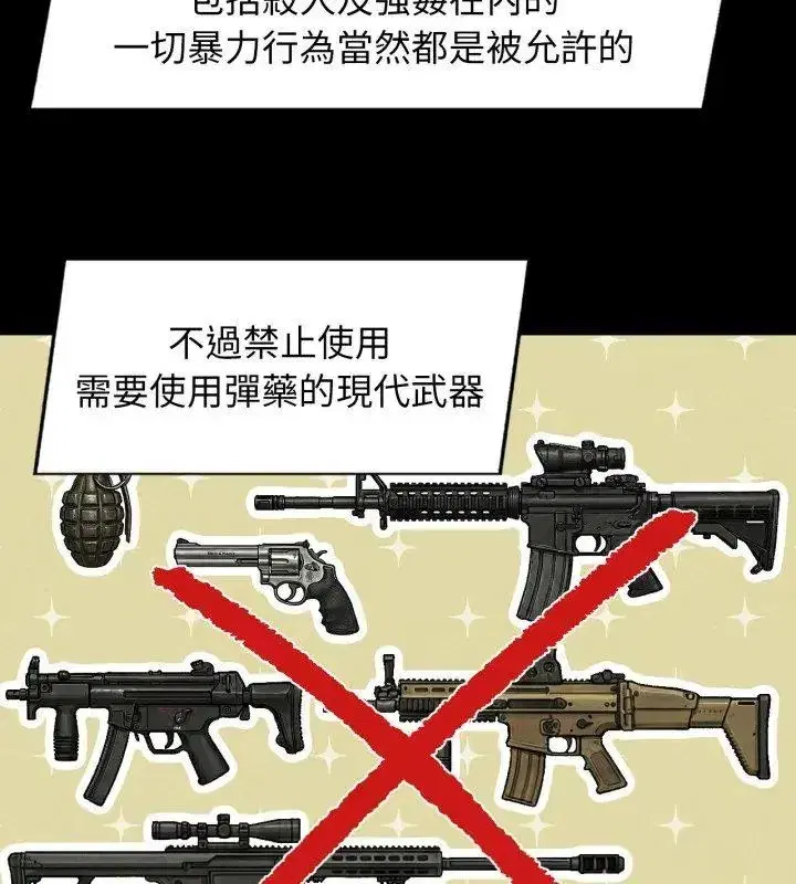 第256話