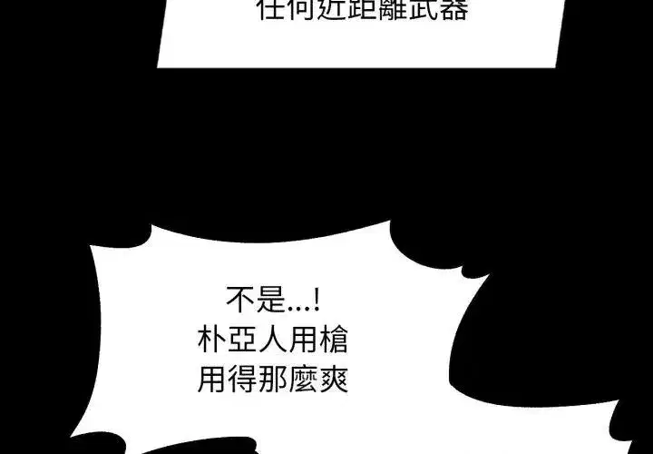 第256話