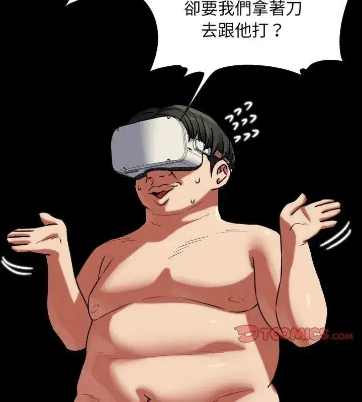 第256話
