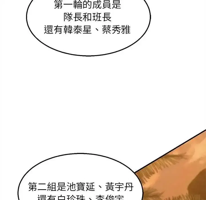 第257話