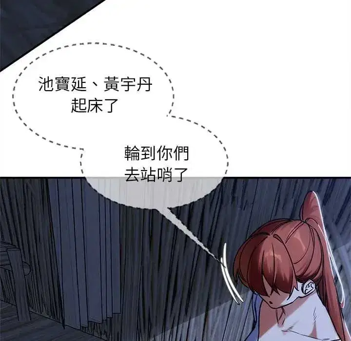第258話