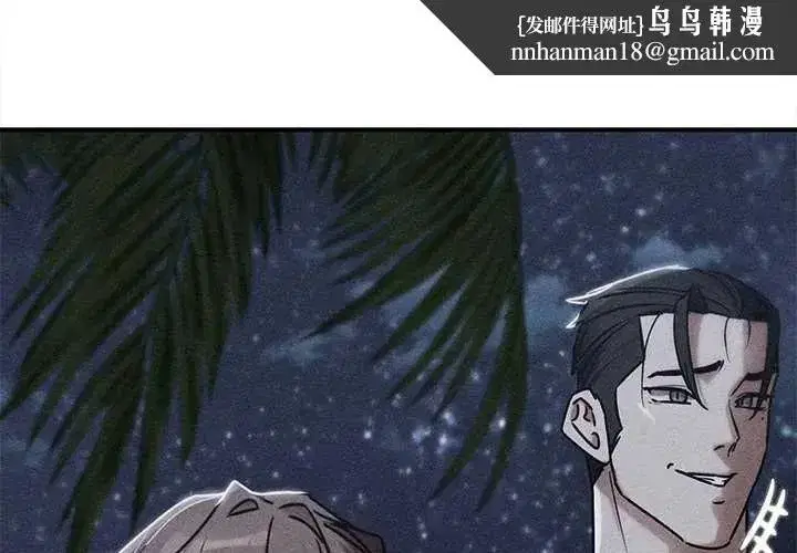 第259話 - 第1页