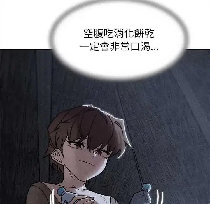 第259話 - 第10页