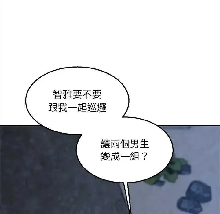 第259話 - 第103页