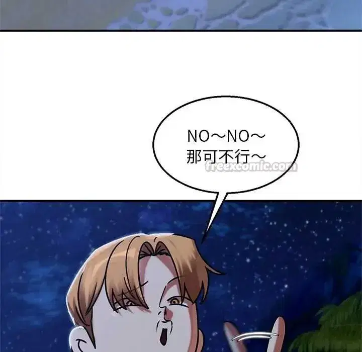 第259話 - 第105页