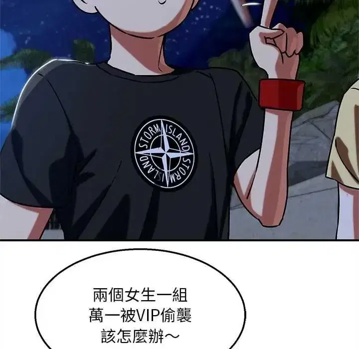 第259話 - 第106页