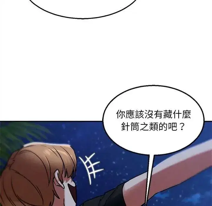 第259話 - 第107页