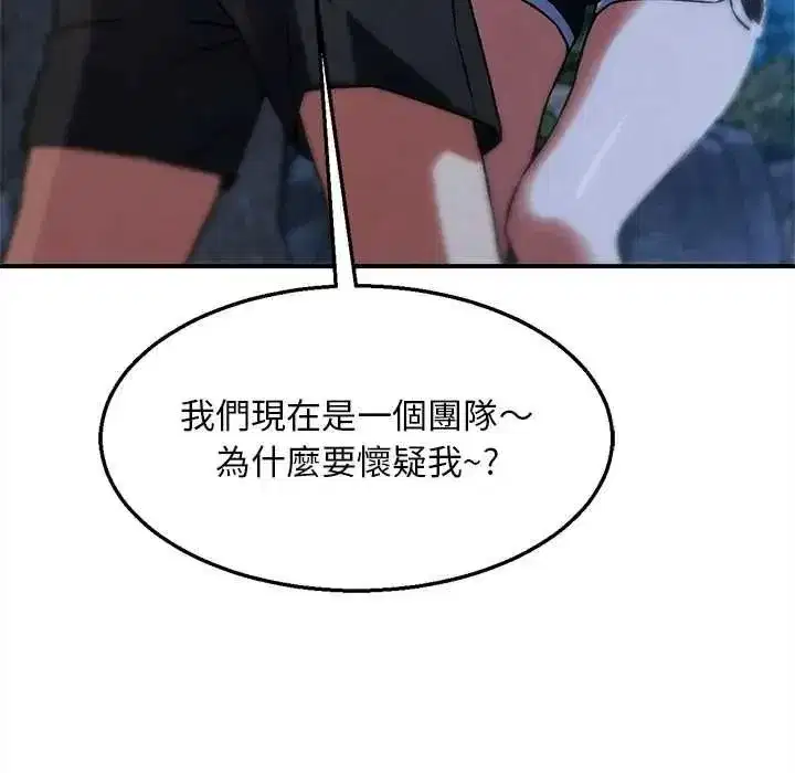 第259話 - 第109页