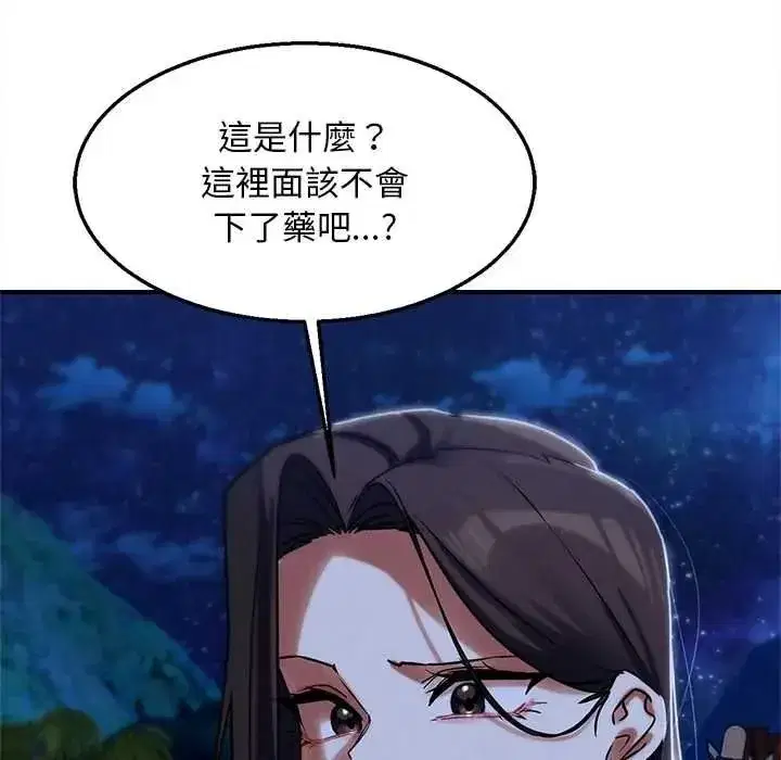 第259話 - 第110页