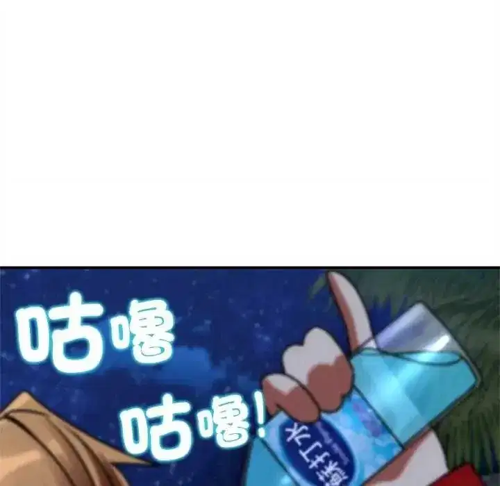 第259話 - 第114页
