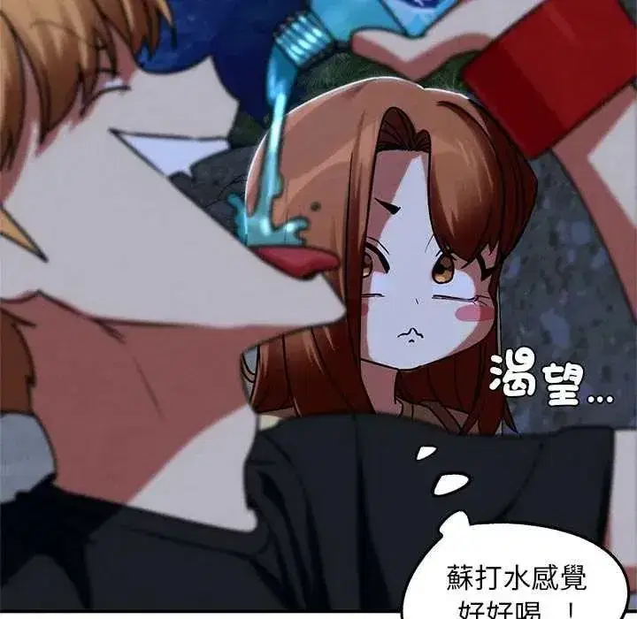 第259話 - 第115页