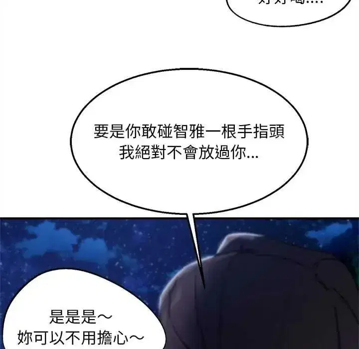 第259話 - 第116页