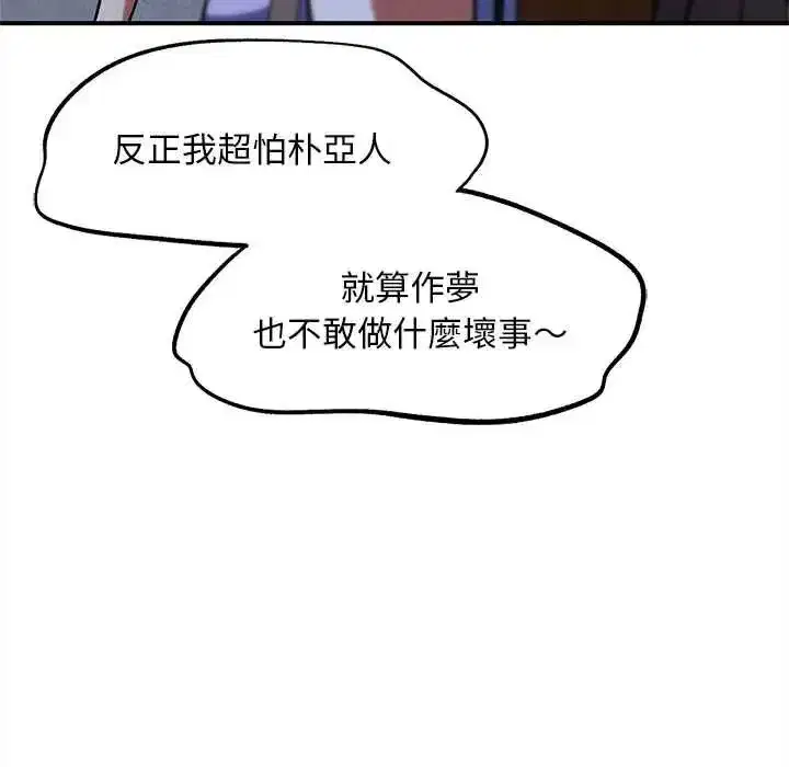 第259話 - 第118页
