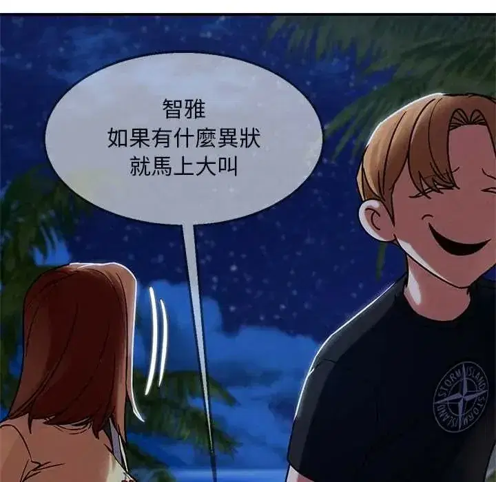 第259話 - 第119页