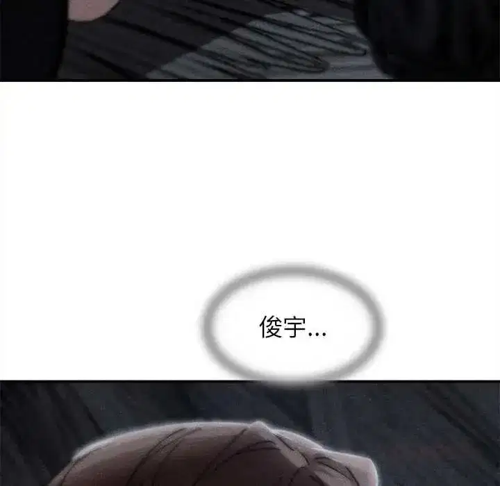 第259話 - 第12页