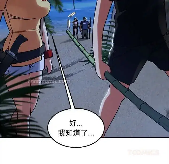 第259話 - 第120页