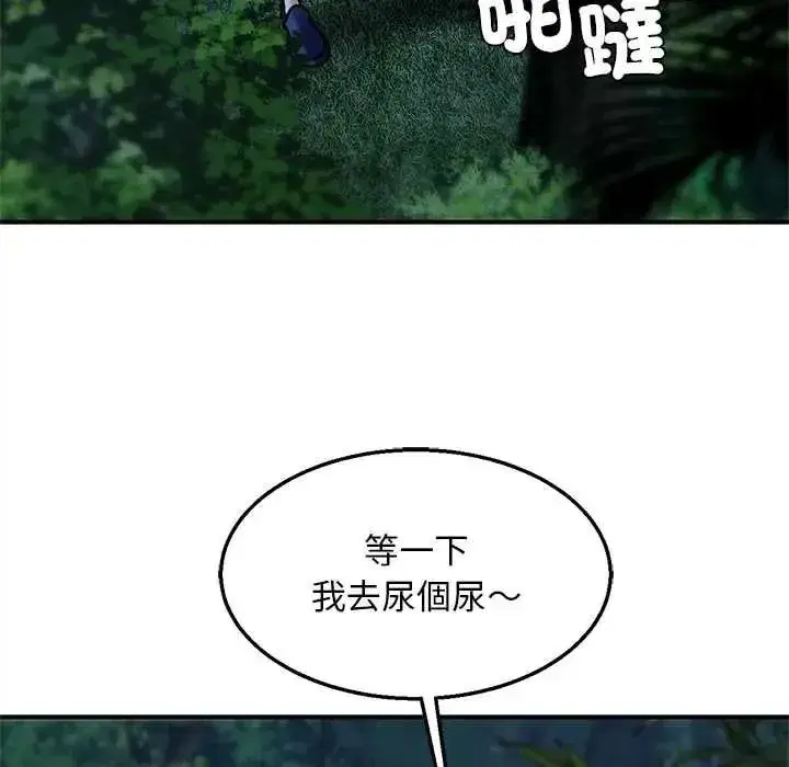 第259話 - 第123页