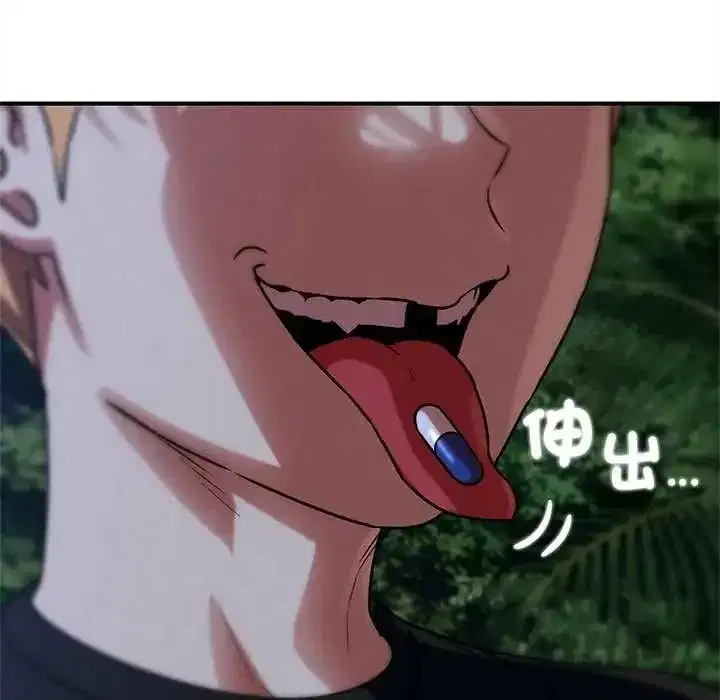 第259話 - 第128页