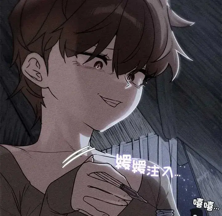 第259話 - 第13页