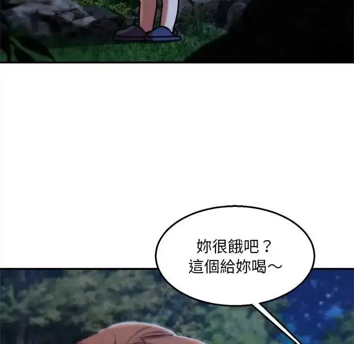 第259話 - 第133页