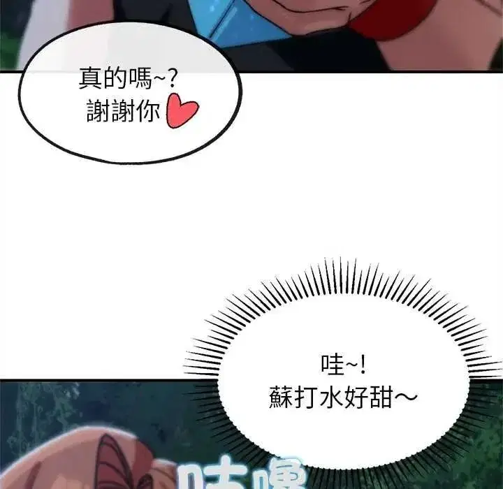 第259話 - 第137页