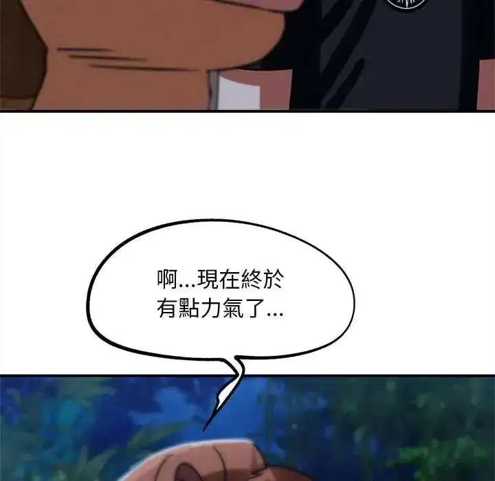 第259話 - 第139页