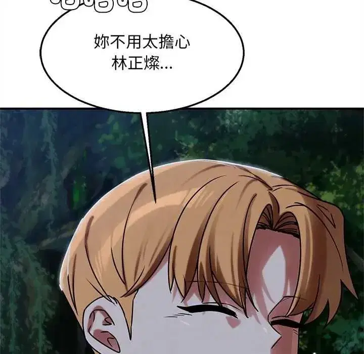 第259話 - 第144页