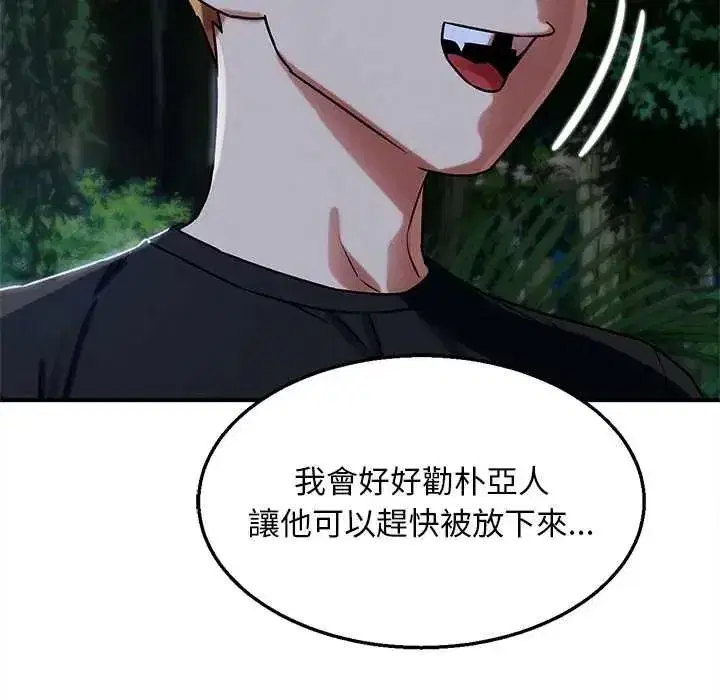 第259話 - 第145页