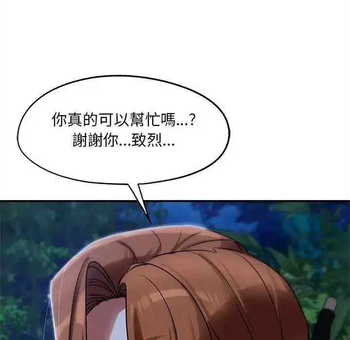 第259話 - 第146页