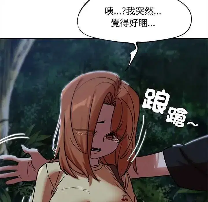 第259話 - 第148页