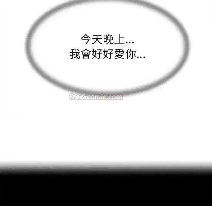 第259話 - 第15页