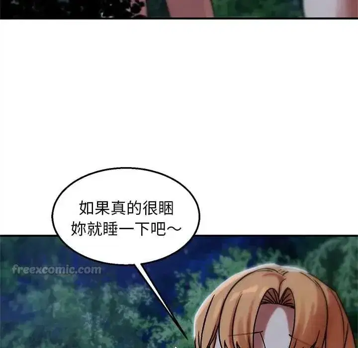 第259話 - 第150页