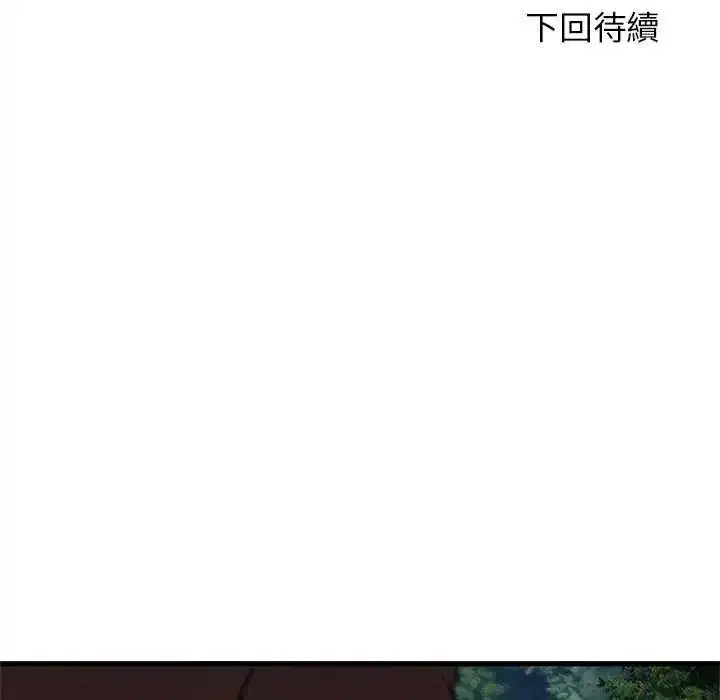 第259話 - 第159页