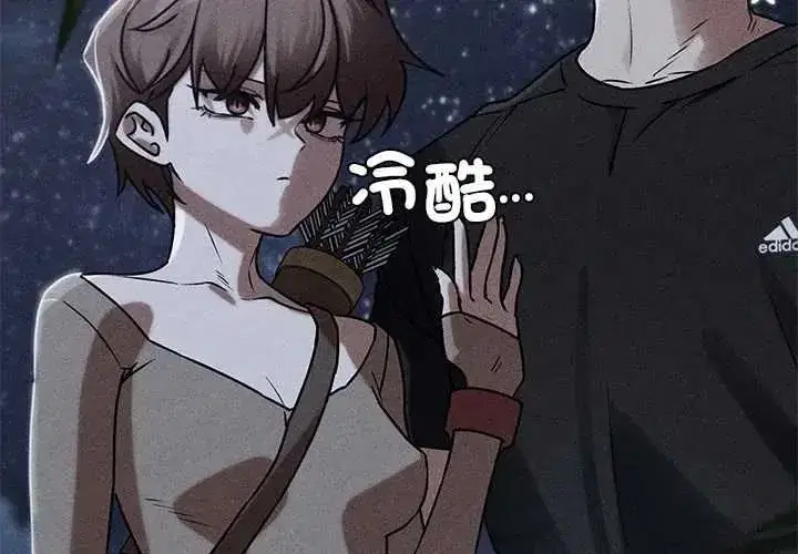 第259話 - 第2页