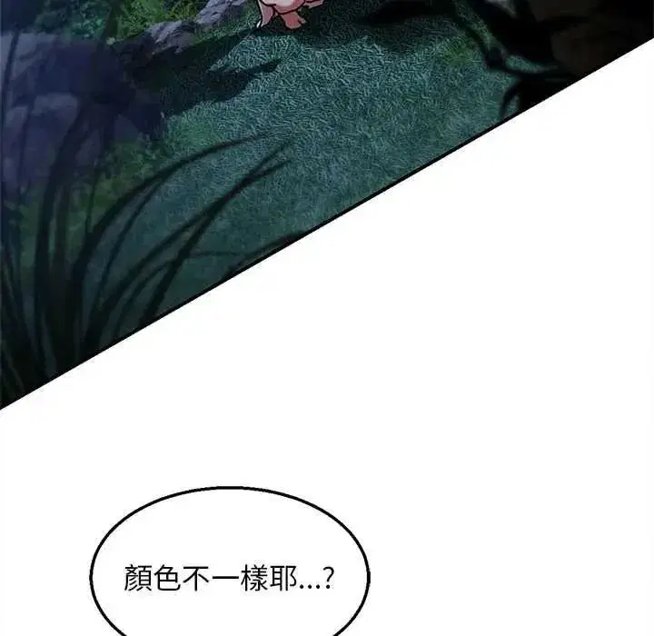 第259話 - 第20页