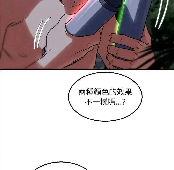 第259話 - 第22页