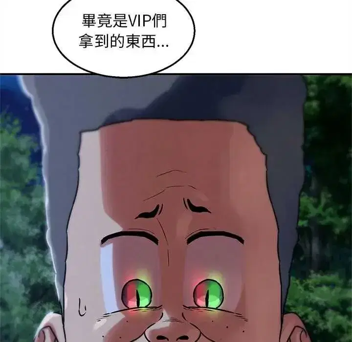 第259話 - 第23页
