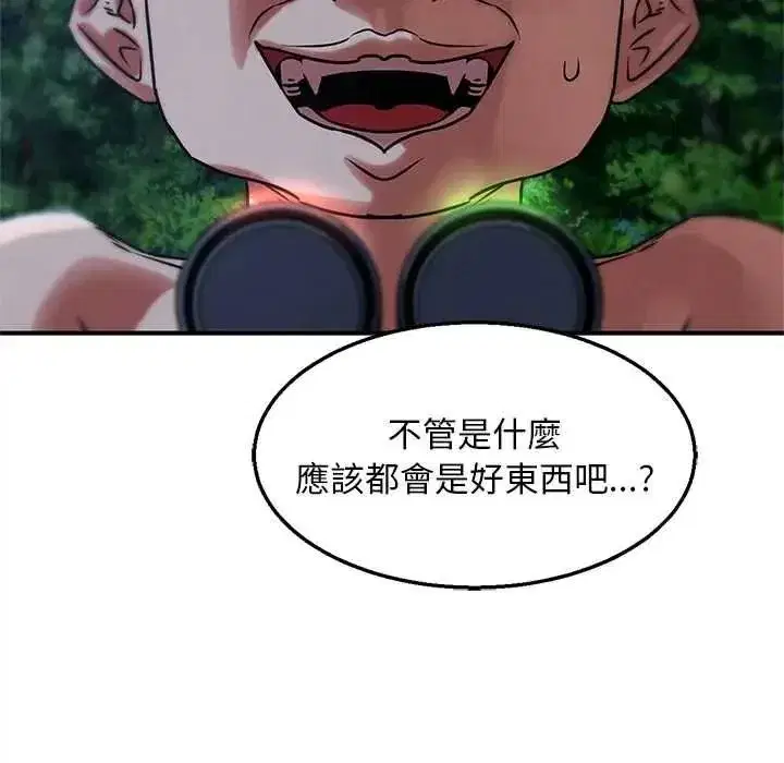第259話 - 第24页