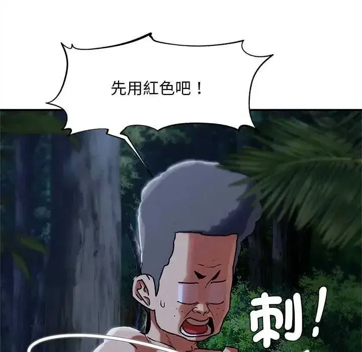 第259話 - 第25页