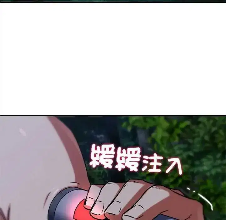 第259話 - 第27页