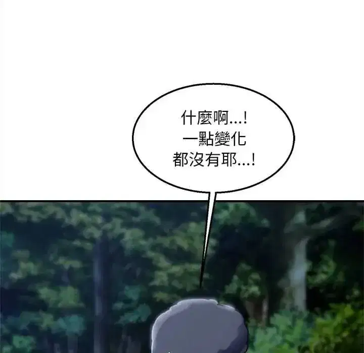第259話 - 第31页
