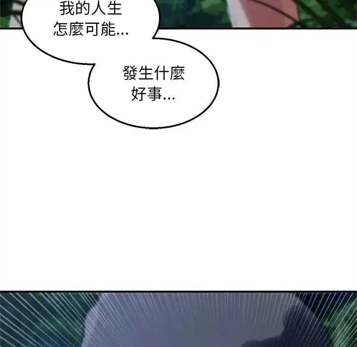 第259話 - 第36页