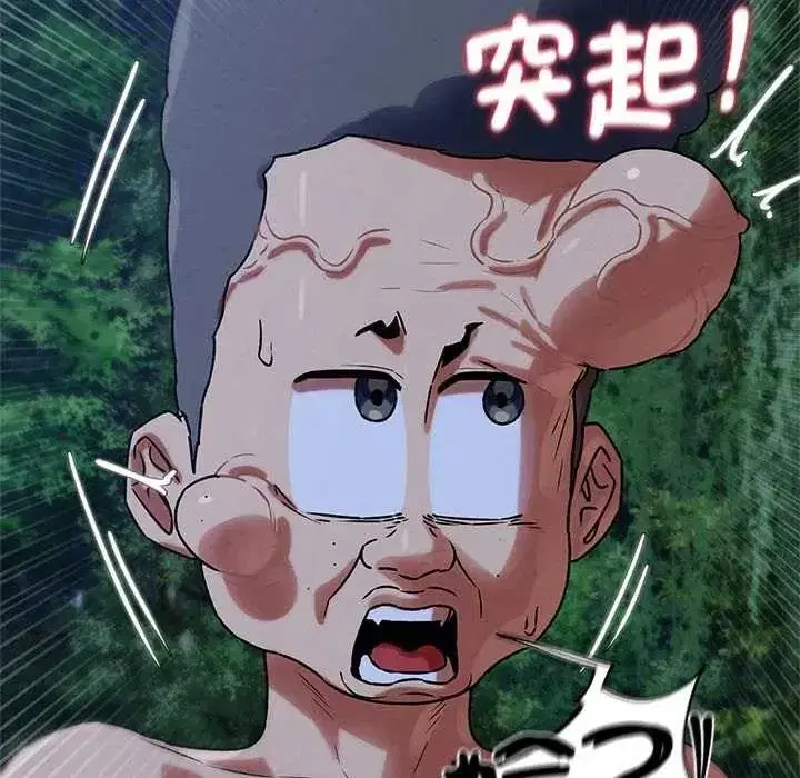 第259話 - 第37页