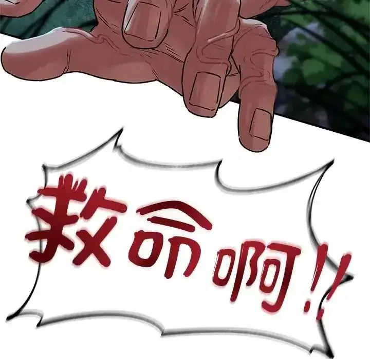 第259話 - 第40页