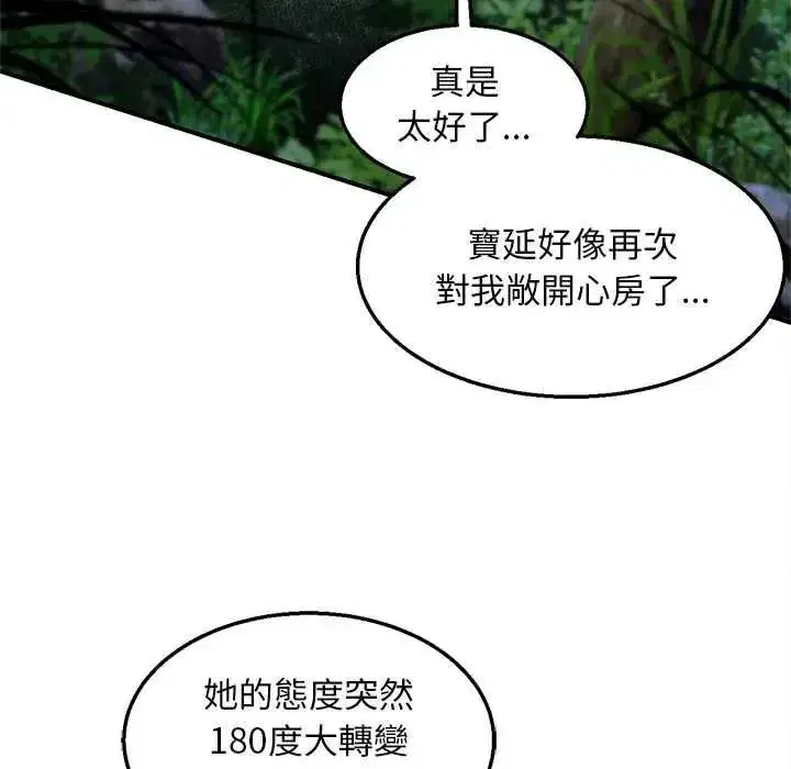 第259話 - 第44页