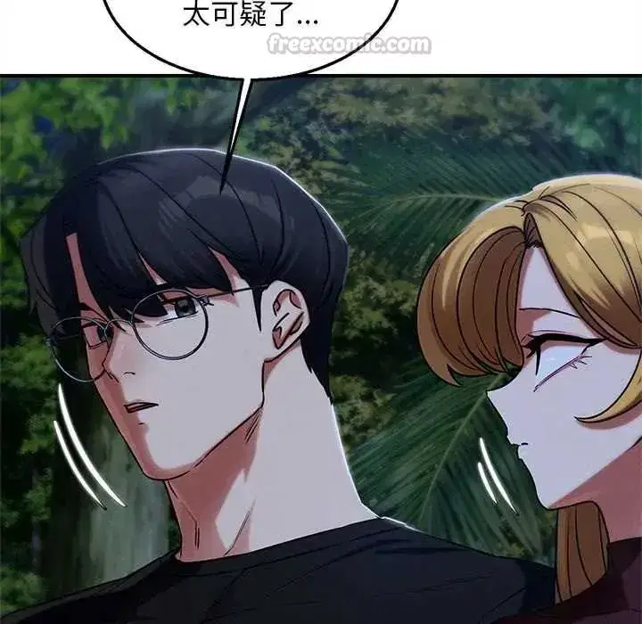 第259話 - 第45页